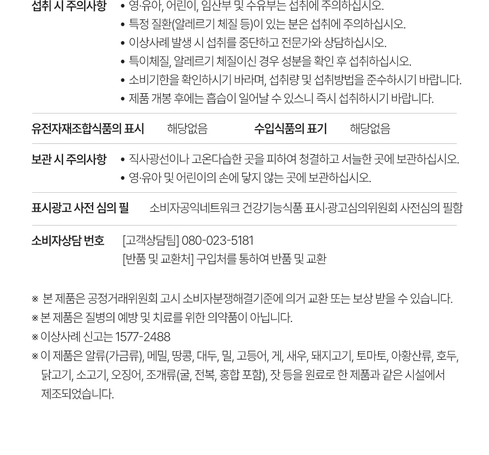 [NEW] 라이필 더마콜라겐 탱탱 젤리 스틱 12포 (12일분) 상세페이지 34